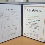 [시우민] 시우민 10000<b>days</b> 기부인증서!!