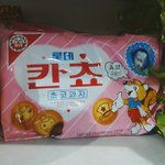 [댓글부탁해] ㅁㅊ <b>칸쵸</b> 이거 뭐임ㅋㅋㅋㅋㅋ