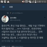 열차 <b>투신</b>자살 뒤질거면 지 혼자 곱게 뒤지지 이딴 짓은 왜 하는...