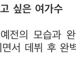 [댓글부탁해] 김용국 박보람 연애
