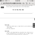 [댓글부탁해] 아씨2발ㄴ이거개오<b>바아</b>난가