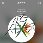 [EXO] 야 실트 알티 그만하고 <b>불판</b> 달려야되지??