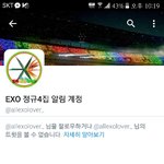 [EXO] 나왜 블락됐지