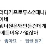 [프로듀스2] 너네 이건 좀 아니지 않나 ㅋㅋ