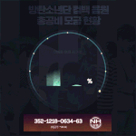 [방탄소년단] @@@이삐들 화력 대박ㅠㅠㅠㅠ@@@