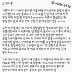 [<b>박지훈</b>] 분끼가 되고싶다 ㅠ ㅠ(팬싸후깅)