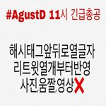 [방탄소년단] 일 분 뒤 실 트 총 공
