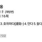 [워너원] 혹시 옹성우 성 말이야,,