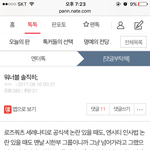 [댓글부탁해] 워너블 어이없음 ㅅㅂ