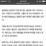 워너원,<b>jbj</b>에이어 '레인즈'데뷔확정