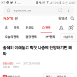 [방탄소년단] 분명 이 틈에 <b>찬양</b>하는 애들있겠지