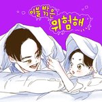 [시우민] <b>슈와</b> 나 - 이불밖은 위험해