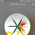 [EXO] 록곡이들도 오르는중 <b>힘내자</b>ㅇㅇ