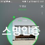 [방탄소년단] 민윤기 <b>한테</b> 온 전화