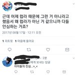 [방탄소년단] 진짜 개때리고싶다