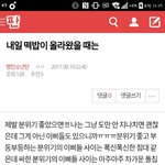 [방탄소년단] 이 이삐는 <b>소원</b>