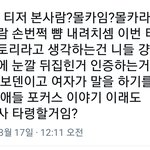 [방탄소년단] 진짜 <b>이쯤</b>되면 과학이다