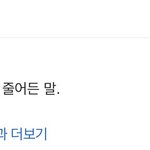 [드루와] 많이 틀리는 맞춤법