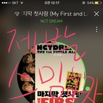 [NCT] 런쥔이 1등하고 싶단다... 광탈만하지말자