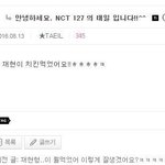 [NCT] ㅋㅋㅋㅋ이거 너무웃기지<b>않아</b>ㅋㅋㅋㅋㅋ??