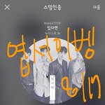 [뉴이스트] 러브들 도와죠