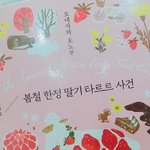 [댓글부탁해] 이 책 읽어본 애들 있어 ㅠㅠㅠ...????