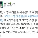 [시우민] 시우민 MCM <b>친필</b>사인 이벤트