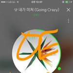[EXO] 아 ㅆㅂ 화력<b>분산</b> 어그로임?