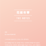 [방탄소년단] 이삐들 마지막에 윤기가 본게