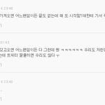 [댓글부탁해] 나 엔터에서 베댓에 반대없는거 <b>첨</b> <b>봄</b>