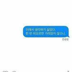 시.발 나 탈덕한다