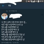 [방탄소년단] 8월 30일이