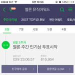 [워너원] 애들아 멜뮤 잊지<b>말고</b>