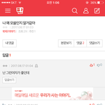 [ㅋㅋㅋㅋㅋ] 아까 글올렸었는데ㅈㄴ<b>설레</b>