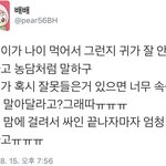[시우민] 팬싸에서 시우민 만날시 주의<b>사항</b>