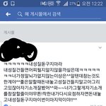 [조언댓글좀] 배신감쩌네여