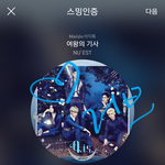 [뉴이스트] ㅅㄷ 그때로 돌아간다면