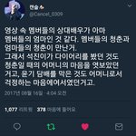 [방탄소년단] <b>상대</b> 여배우님들 엄마였어 ㅠㅠㅠㅠ