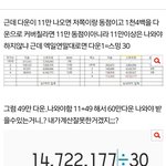 [EXO] 야야 이거 전에 내가 <b>계산</b>한건데