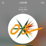 [EXO] 내일 <b>디지털</b>차트 1위