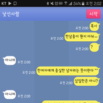 [드루와] 랜챗에서 <b>순수남</b> 낚음 ^^
