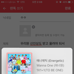 [워너원] 우리원 신<b>인상</b> 주고 울려야 되서