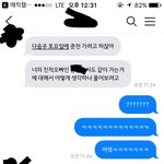 [댓글부탁해] (카톡있어요)친구와 약속문제,제가 <b>예민</b>한건가요??