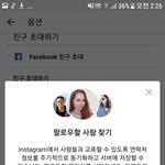 이렇게 하면 인스타 아무도 나 <b>모름</b>?