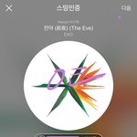[EXO] 6번 동안 <b>음원</b>