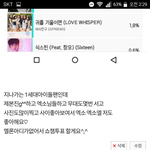 [EXO] 타팬 쇼챔