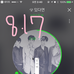 [뉴이스트] 엠카하는<b>날</b>❤️❤️