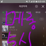 [뉴이스트] 메롱 5시순위