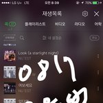 [뉴이스트] ㅇㅋ 공방 응원법 떳다!