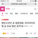 [방탄소년단] 초록창 메인 선플 ㄱㄱ